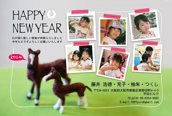 14年版 平成26年版 の年賀状のデザイン 大阪市都島区の写真店 証明写真なら