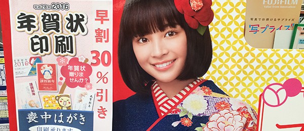 写真入りの年賀状と印刷年賀状