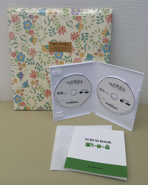 古いアルバムをデジタルにして残すなら、アルバムまるごとDVD