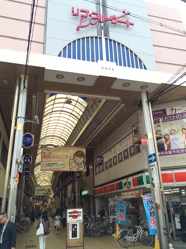 京橋中央商店街のリブストリート入口